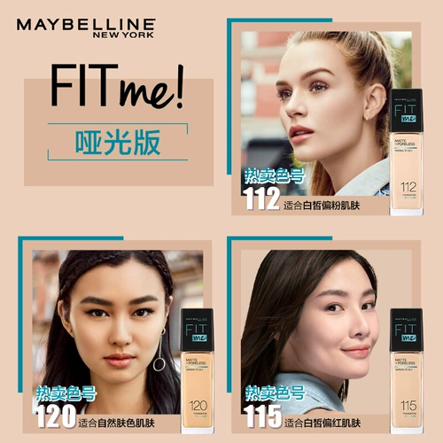 MEIBIAN FITME PRO FOUNDE FOUND