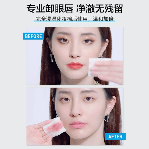 Мягкое средство для снятия макияжа, комплект, глубокое очищение