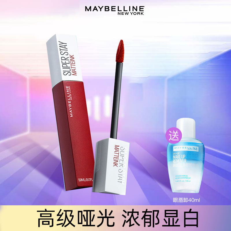 Maybelline Kissing Stick Glaze Exciting Kiss Red Brown Lipstick Mist Matte 117 Water Resistant Sweat Resistant Cup