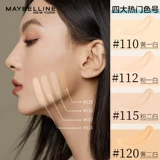 Матовый увлажняющий тональный крем для сухой кожи для жирной кожи, контроль жирного блеска, долговременный эффект