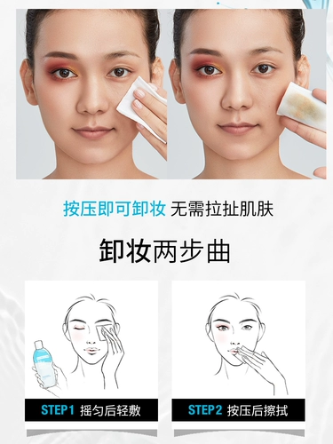 Мягкое средство для снятия макияжа для лица, уход за губами, глубокое очищение