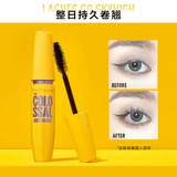 Meibilin New York Yellow Fatty's Extraordinary Легко удаляемая тушь для ресниц Водостойкая длинная и густая тушь для завитков Официальный флагманский магазин