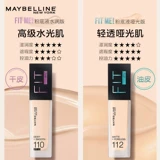 Матовый увлажняющий тональный крем для сухой кожи для жирной кожи, контроль жирного блеска, долговременный эффект