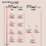 MEIBIAN FITME PRO FOUNDE FOUND