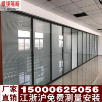 Office glass partition wall Aluminum alloy tempered glass partition Double shutters High partition sound insulation wall decoration