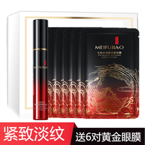 Beauty Skin Treasure Instant Awakening Skin Moisturizing Eye Essence Eye Cream Walking Beads Anti Crease to downplay the black eye Circle fine print