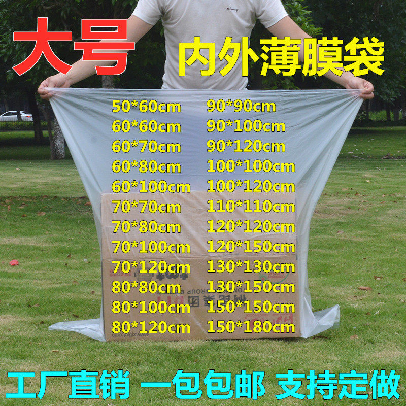 Large flat pocket carton lining bag PE moisture-proof transparent plastic bag inner film bag film bag packaging low pressure bag