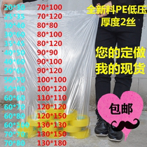 Large PE low pressure flat mouth packaging bag manufacturers moisture-proof and dust-proof plastic film bag flat mouth plastic bag 2 wire wholesale