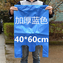Blue plastic bag 40*60 medium vest bag thickened quilt bag Clothing packing bag shopping horse clip bag 100