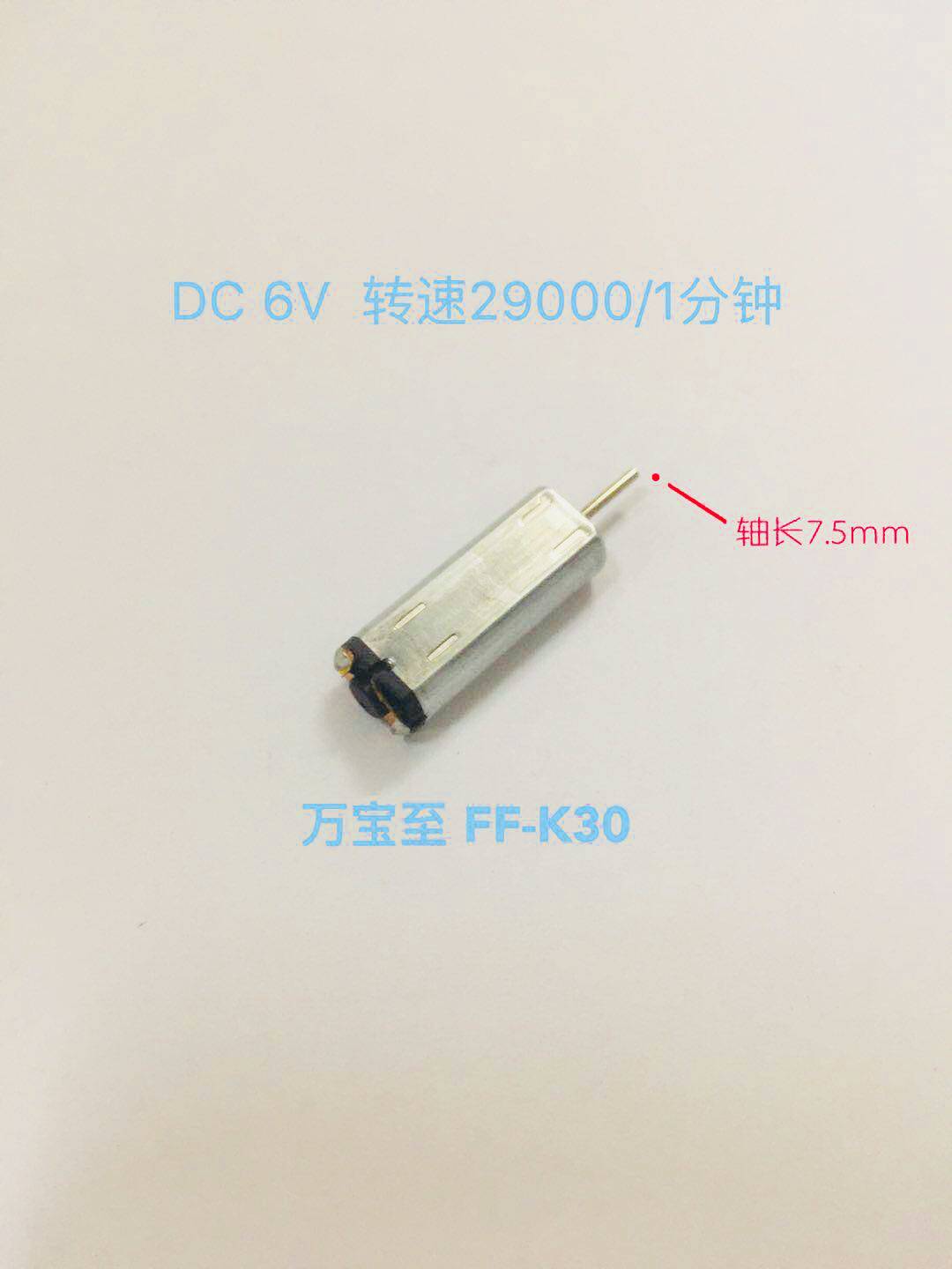 Wambo to K30 motor DC6V 29000 rotation strong magnetic precision micro DC motor