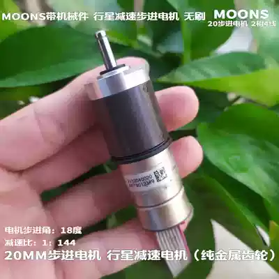 MOONS planetary gear motor brushless 2-phase 4-wire stepper motor with Hall feedback