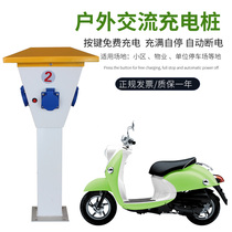 Yituo battery car charging station box intelligent timing electric car charging pile button free outdoor rainproof 3-way