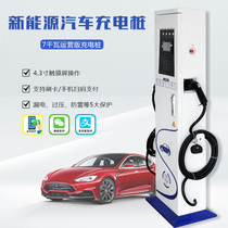 Yituo 14kW electric vehicle universal charging pile Commercial operation version charger New energy charging station pile