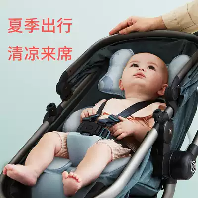 Hua Bear Baby Stroller Mat Baby General Child Safety Seat Ice Pad bb Ice Silk Summer Breathable