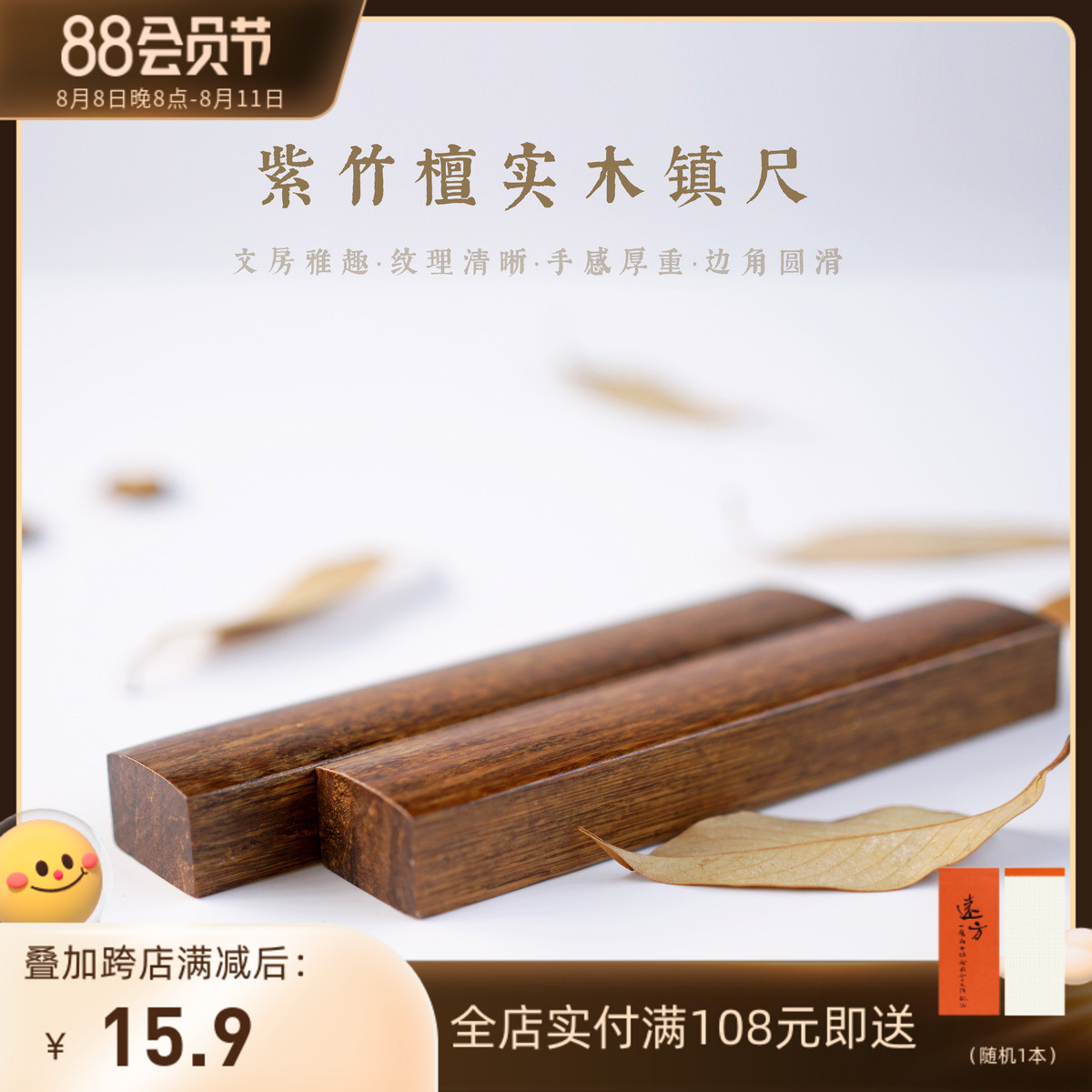 A pair of solid wood rooms for paper paper paper for students with calligraphy