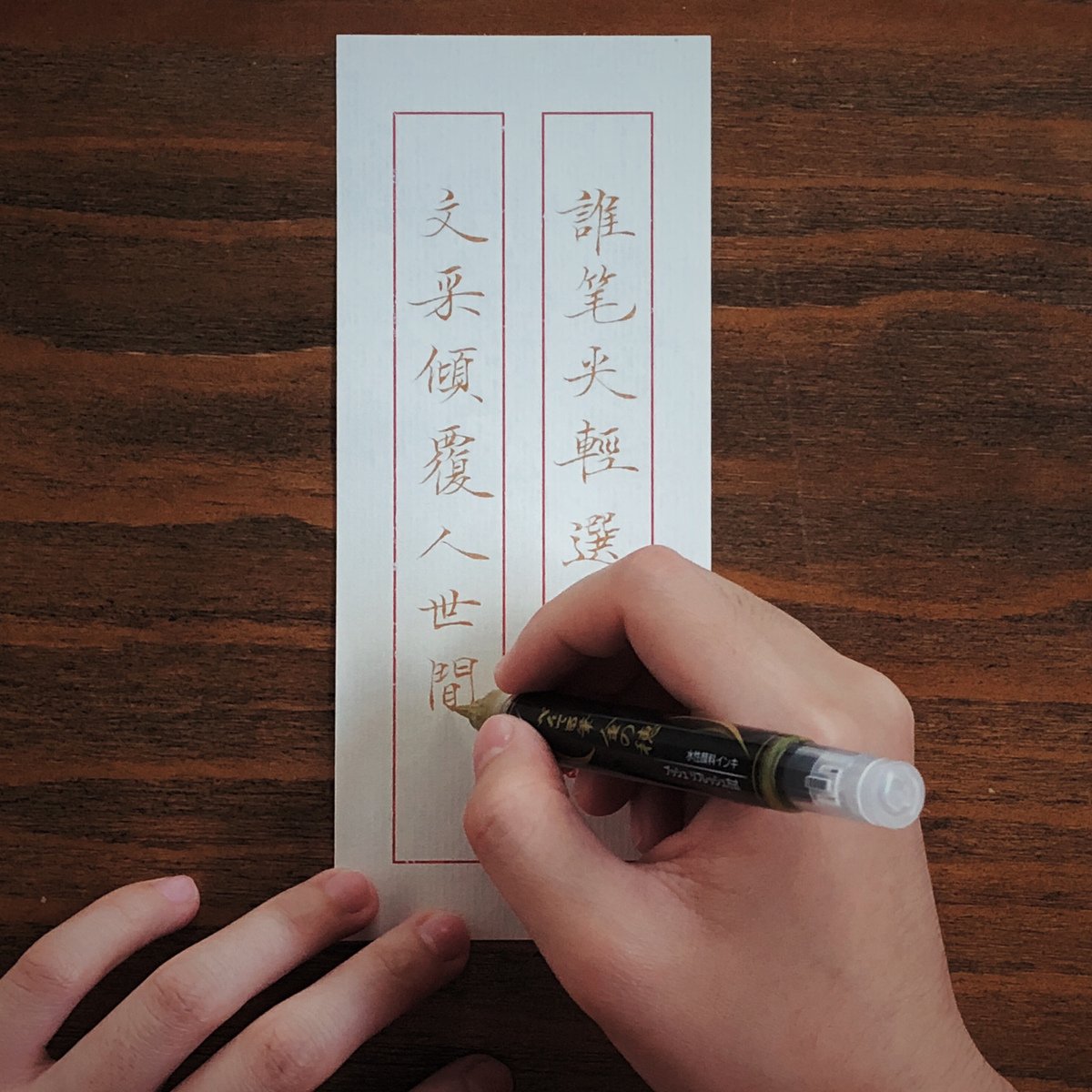 Japan sends a scientific gross gold pen silver calligraphy soft pen soft head portable beautiful pen