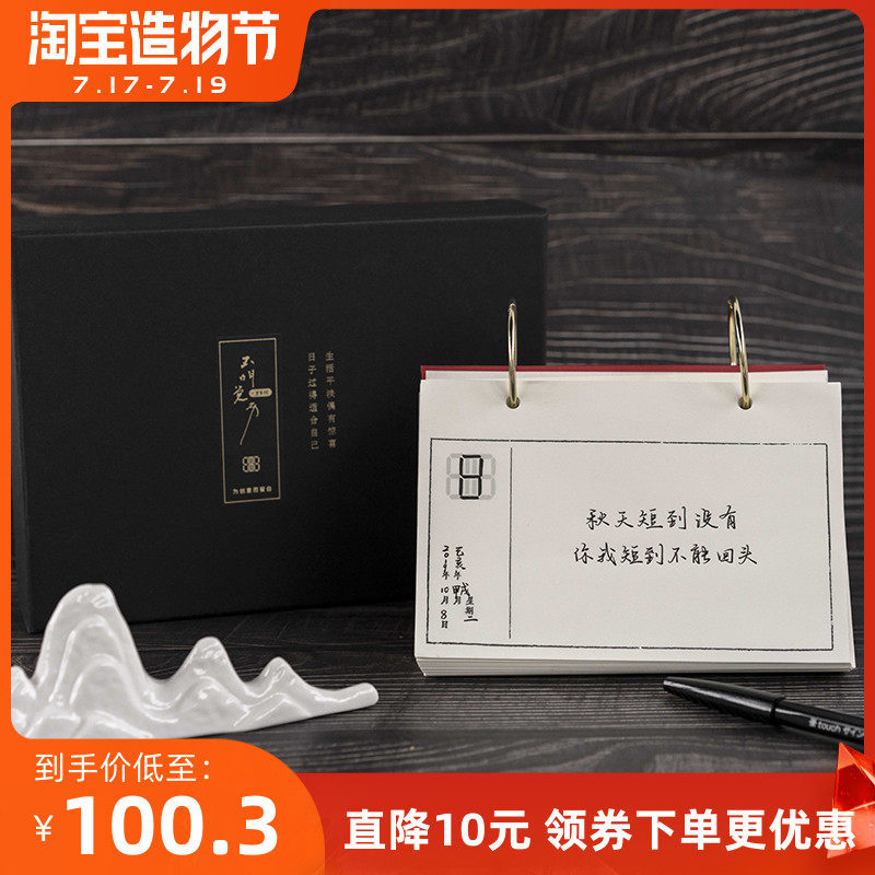 Handwritten temperature blank calendar book 2021 DIY self-filling handmade homemade gift unconsciousness desk calendar