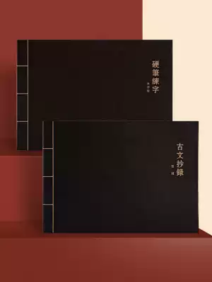 Hard pen calligraphy works paper book, Ancient Chinese rhyme poems, quatratives, poetry transcripts, Chinese style writing paper, small case practice paper