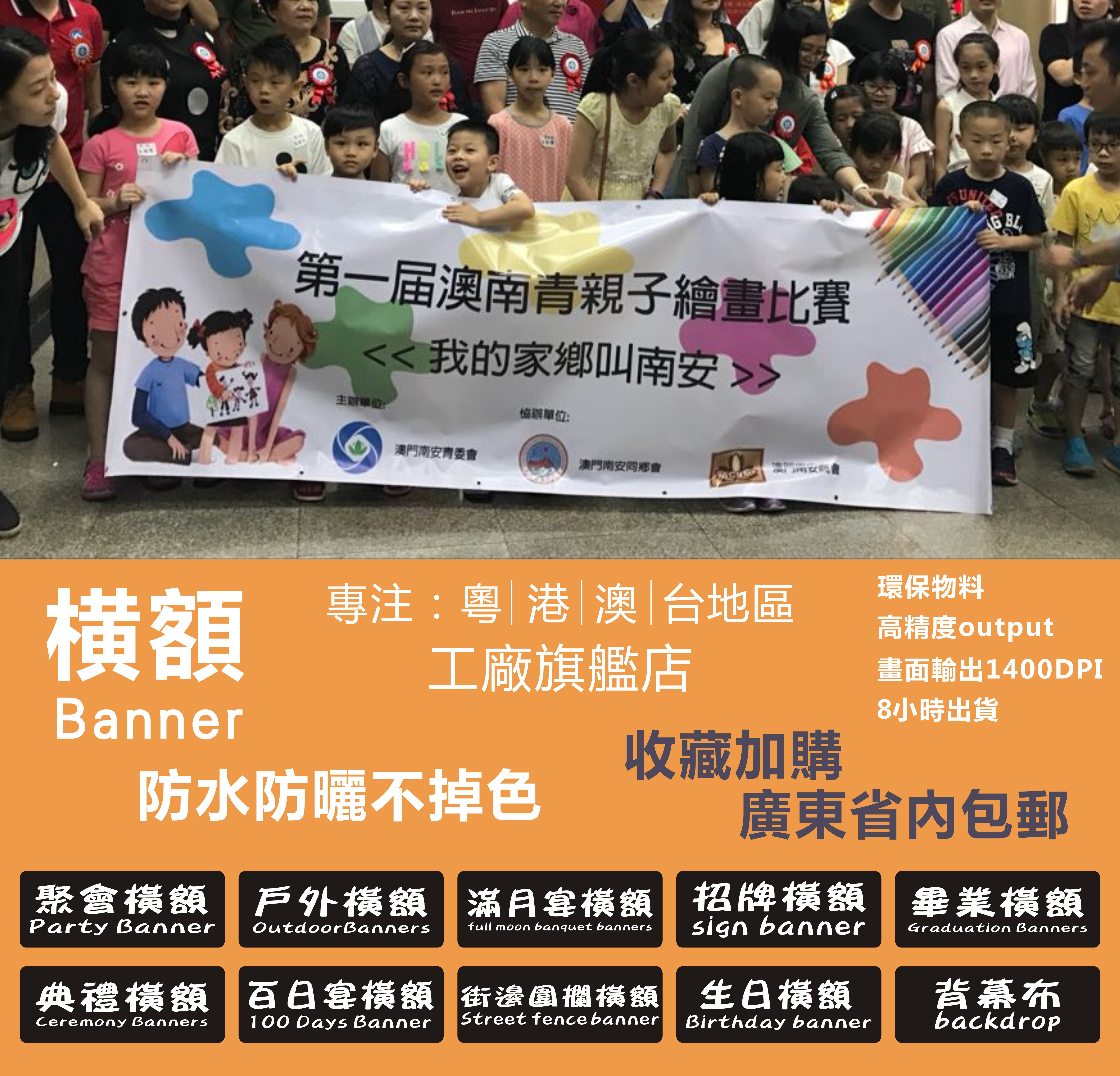 Hong Kong banner birthday outdoor party full moon sign backdrop street