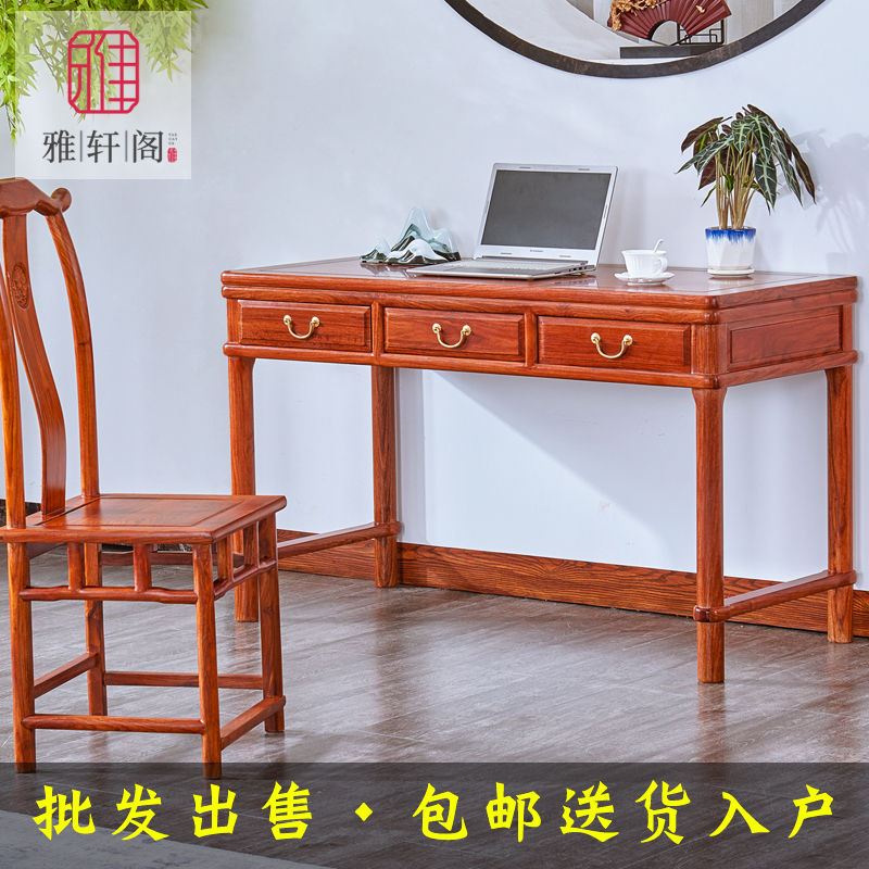 Mahogany small desk and chair combination rosewood new Chinese desk solid wood writing and drawing table hedgehog red sandalwood computer desk