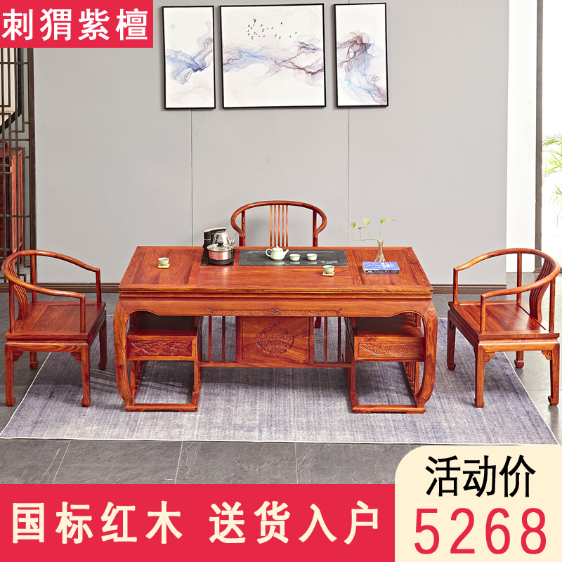 Redwood tea table and chair combined with pear wood new Chinese tea table solid wood kung fu tea table
