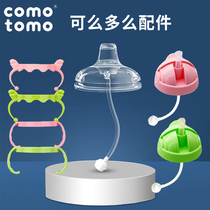 What can you do with a bottle straw accessories cup head can do more comotomo duckbill pacifier bottle lid handle gravity ball