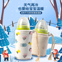 Adapted bay kiss bottle insulation cover thermostatic universal baby baby Winter night dairies warm and anti-fall portable