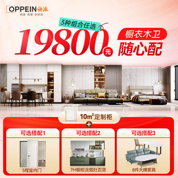 Oppein wardrobe customized home bedroom whole house customized 2025 new overall furniture cloakroom cabinet set