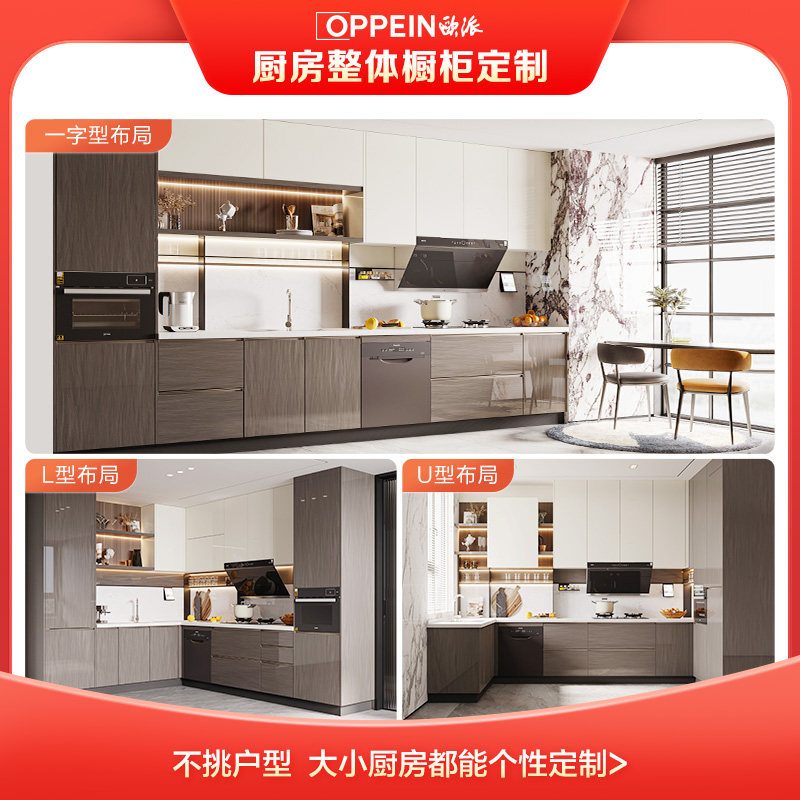 2025年欧派全屋定制衣柜深度测评:家用卧室走入式衣帽间为何成新一代刚需?-中秋礼物-淘宝好物网