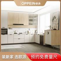 (Exclusive for live broadcast) Oppein Cabinets 1 cent to reserve free design service at local Oppein store