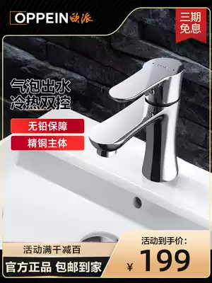 Opai bathroom hot and cold faucet wash basin vanity room brass thickened wash basin pull faucet