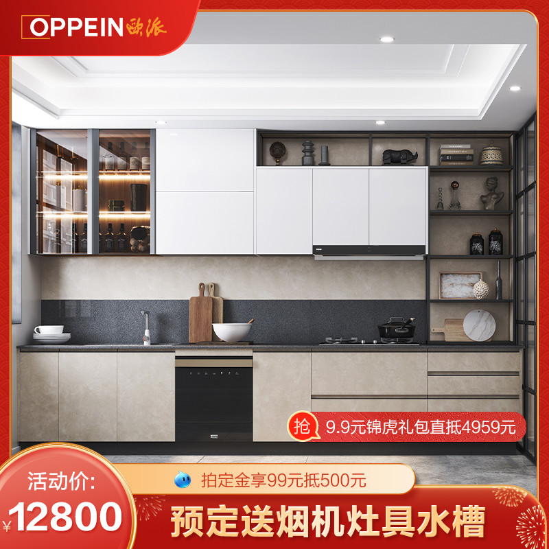 Oupai integral cabinet kitchen cabinet custom new home open quartz countertop modern style Lin Hai