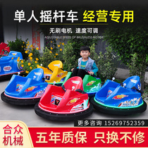New electric childrens flying saucer bumper car stall business home with luminous joystick rotating square amusement equipment