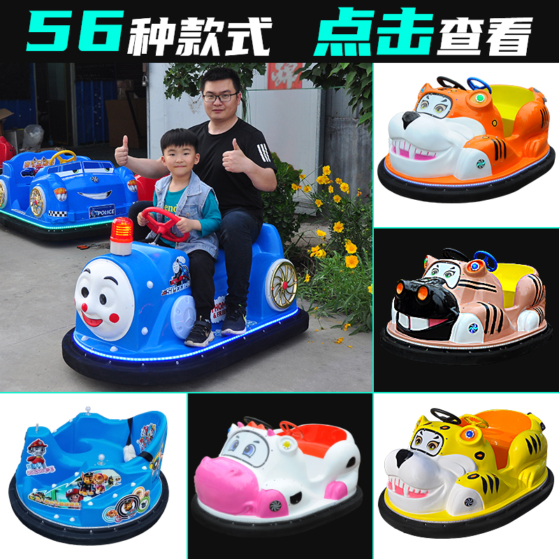 New Square Pendulum Stall Children Touch Car Mall Pleasure Equipment Night Market Bioluminescent Electric Pleasure Car