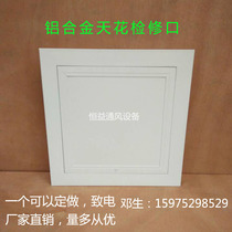Aluminum Alloy Access central air conditioning repair Port ceiling ceiling open pipe inspection port can be customized