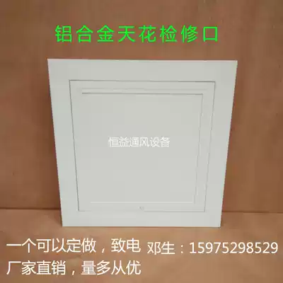 Aluminum Alloy Access central air conditioning repair Port ceiling ceiling open pipe inspection port can be customized