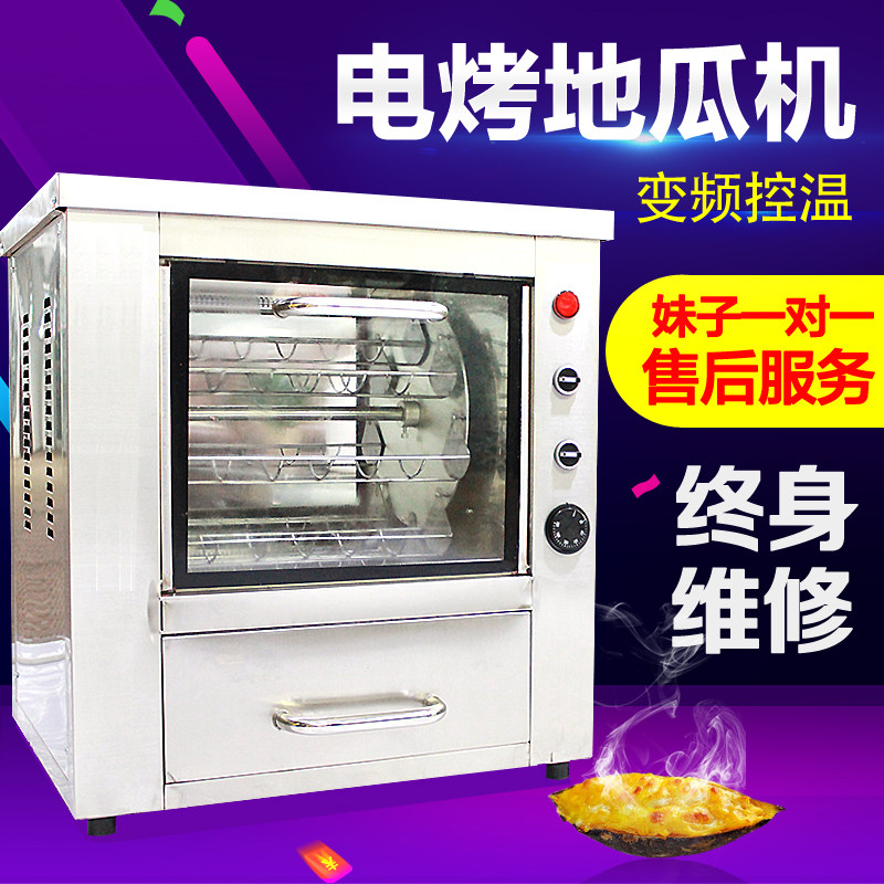 Roast sweet potato machine commercial automatic light energy electric heating sweet potato machine sweet potato oven corn machine oven insulation double layer