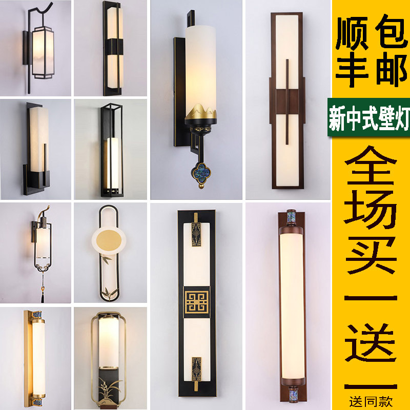New Chinese Living Room High-end Background Wall Zen decorative wall lamp Bedroom bed Headlights Stairs Sofa China Wind Wall Lamp-Taobao