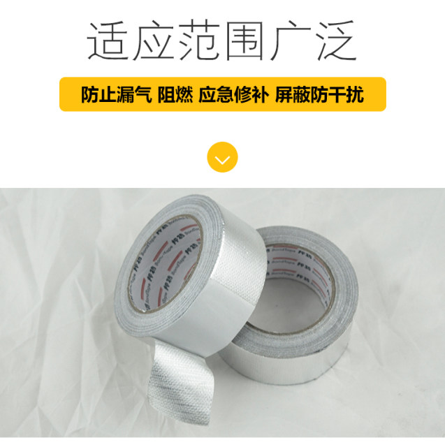 ຜ້າ Fiberglass ອະລູມິນຽມ foil tape thickened flame retardant ອຸນຫະພູມສູງ waterproof waterproof tear-proof aluminium foil ກາວ range hood tin foil paper ສົ່ງຟຣີ