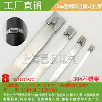  Any length 10mm wide steel ball self-locking 304 stainless steel packing belt Marine cable binding belt 100