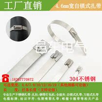  ANY LENGTH METAL CABLE TIE 4 6MM WIDE STEEL BALL 304 STAINLESS STEEL SELF-LOCKING CABLE TIE MARINE CABLE PACKING BELT