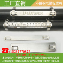Factory direct sales 9 5*89 19*89 stainless steel cable identification plate logo belt quantity 100 packaging