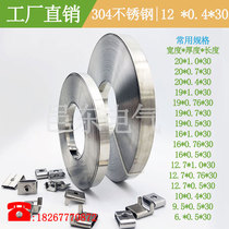  Yidong homemade 304 stainless steel cable tie packing belt 12*0 4MM steel belt metal binding tape 50M roll