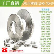  Yidong 16*0 76MM wide 304 stainless steel cable ties poles packing belts hoops bundling belts reel belts 30m rolls