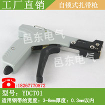  Self-locking stainless steel cable tie gun tensioner steel belt clamp strapping baler tensioner YDCT01 spot