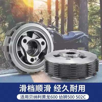 Suitable for Beilini Huanglong 600 Cubs 500 502C Jinpeng 502X modified sliding clutch spot