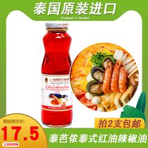 Taibannon chili oil 300ml Thai pepper oil winter Yin Gong red soup oil cold vegetable household small package seasoning