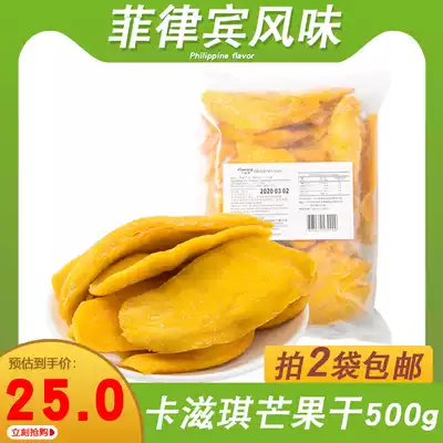 Kaziqi dried mango 500g Filipino style candied preserved fruit a whole box of dried fruit big bag casual snack
