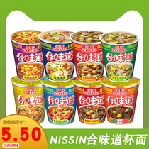 Nissei noodles beef pork bone shrimp flavor 8 taste Cup Noodles instant ramen spicy noodle soup mixed noodles