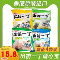 Hong Kong imported from the Qing Dynasty a Ding Tongxinbao Fang instant food pig bone soup flavored macaroni 90g * 4